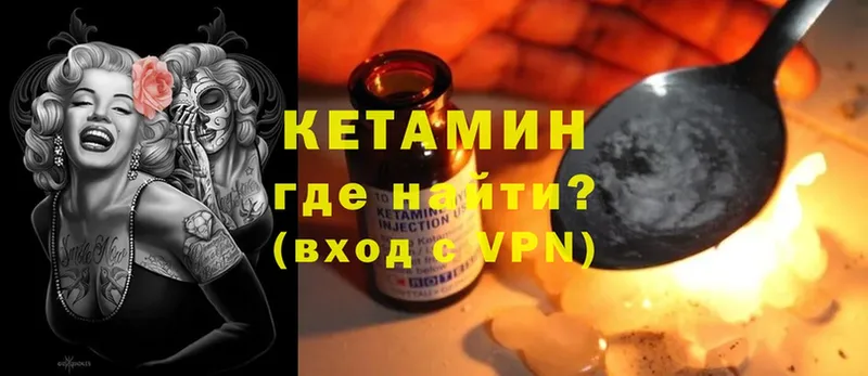 КЕТАМИН ketamine  hydra маркетплейс  Полевской  купить наркотики цена 